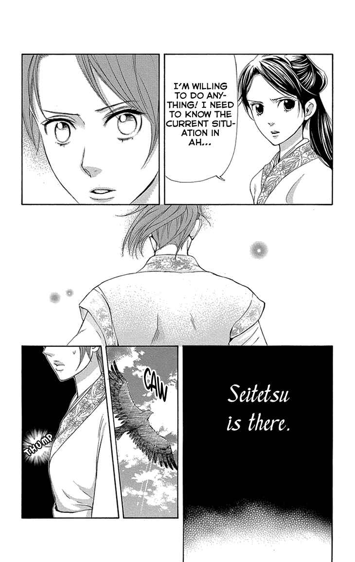 Page 5 Chapter 14.2 The Queens Flower