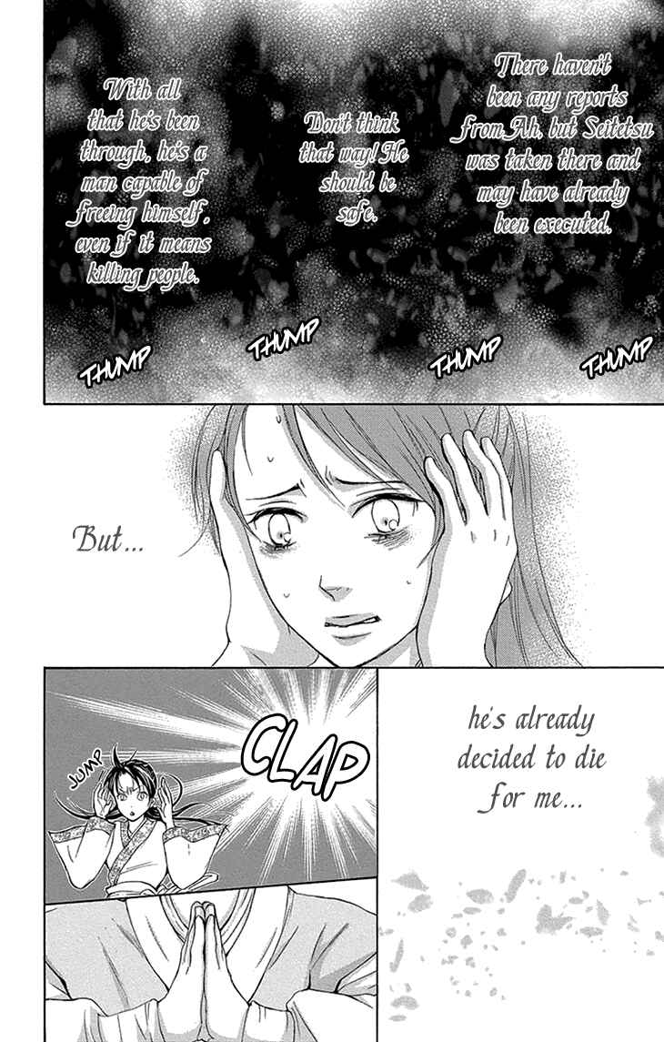 Page 6 Chapter 14.2 The Queens Flower