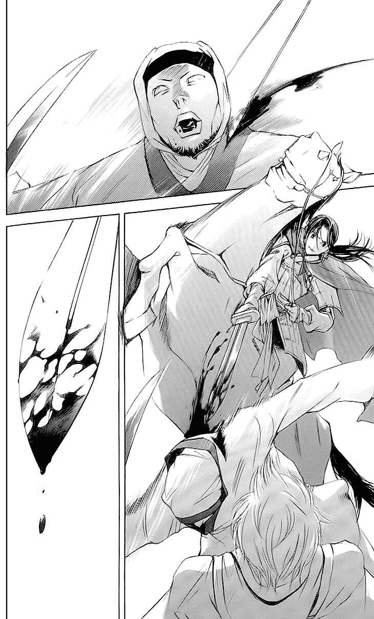 Page 23 Chapter 3.3 The Queens Flower