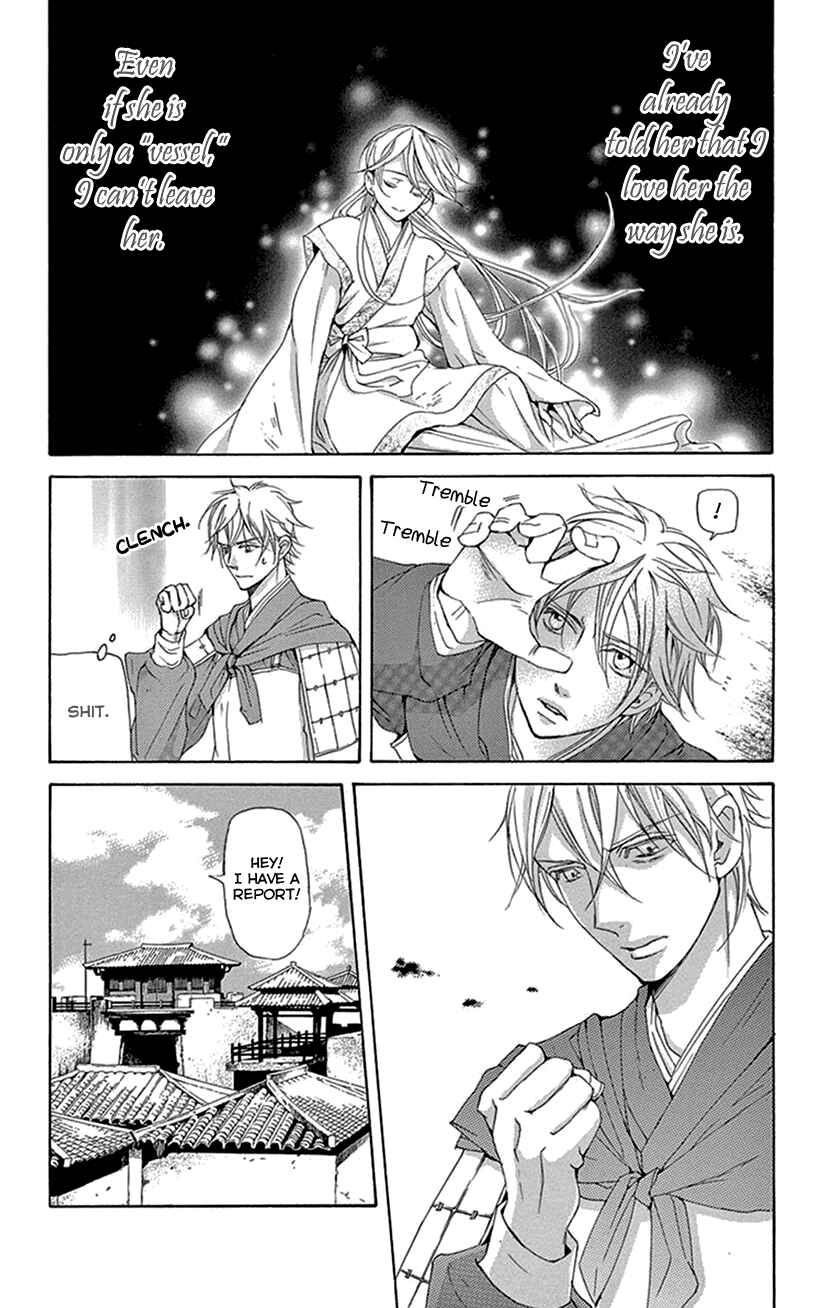 Page 21 Chapter 39 The Queens Flower
