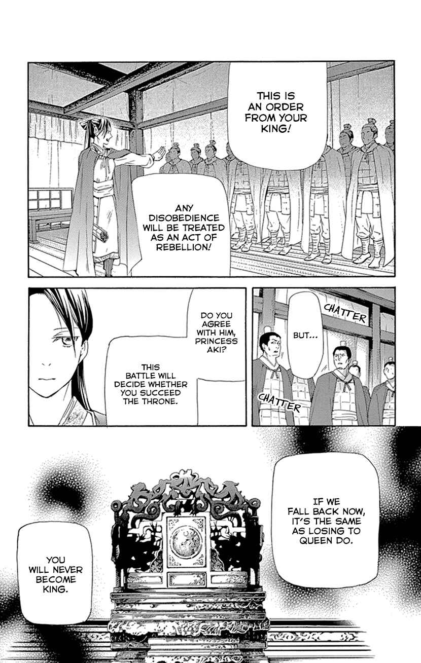 Page 40 Chapter 39 The Queens Flower