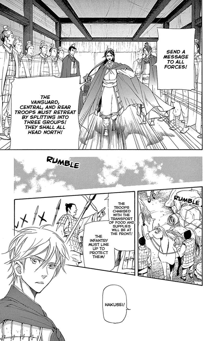 Page 42 Chapter 39 The Queens Flower