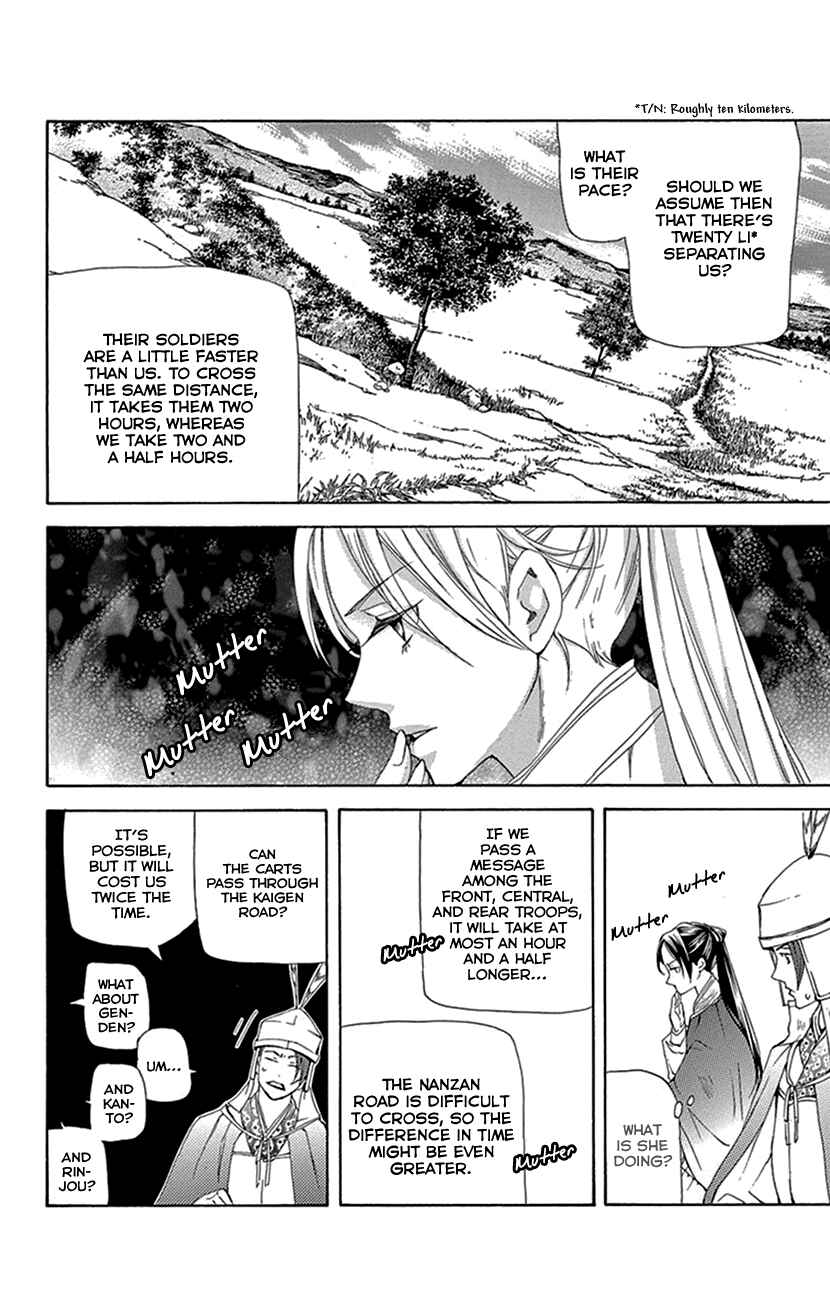 Page 51 Chapter 39 The Queens Flower