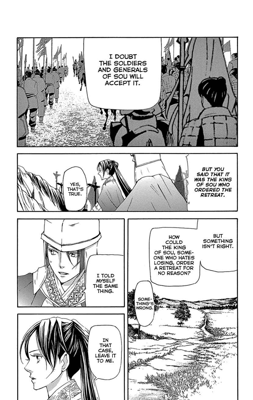 Page 54 Chapter 39 The Queens Flower