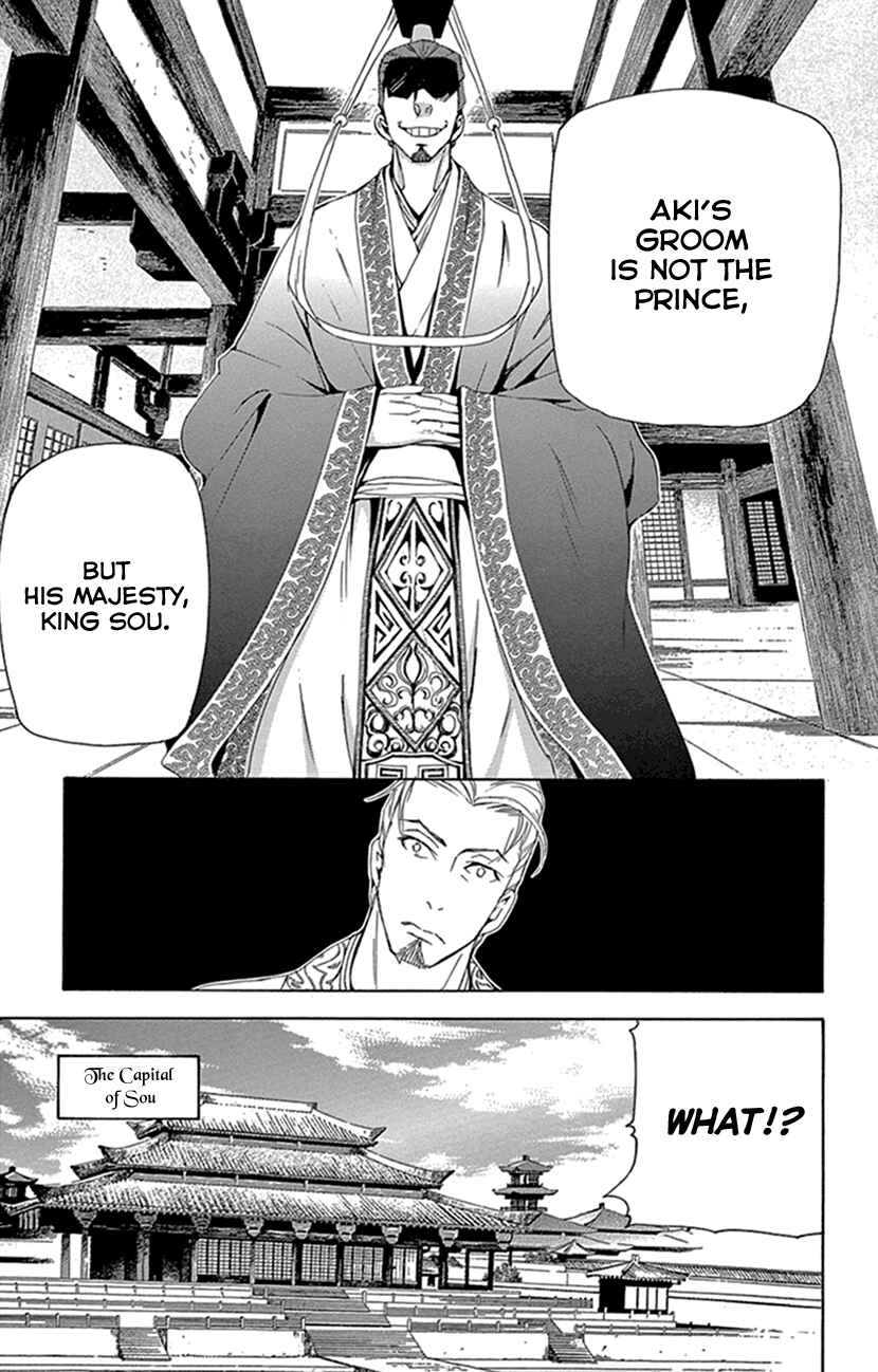 Page 17 Chapter 29 The Queens Flower