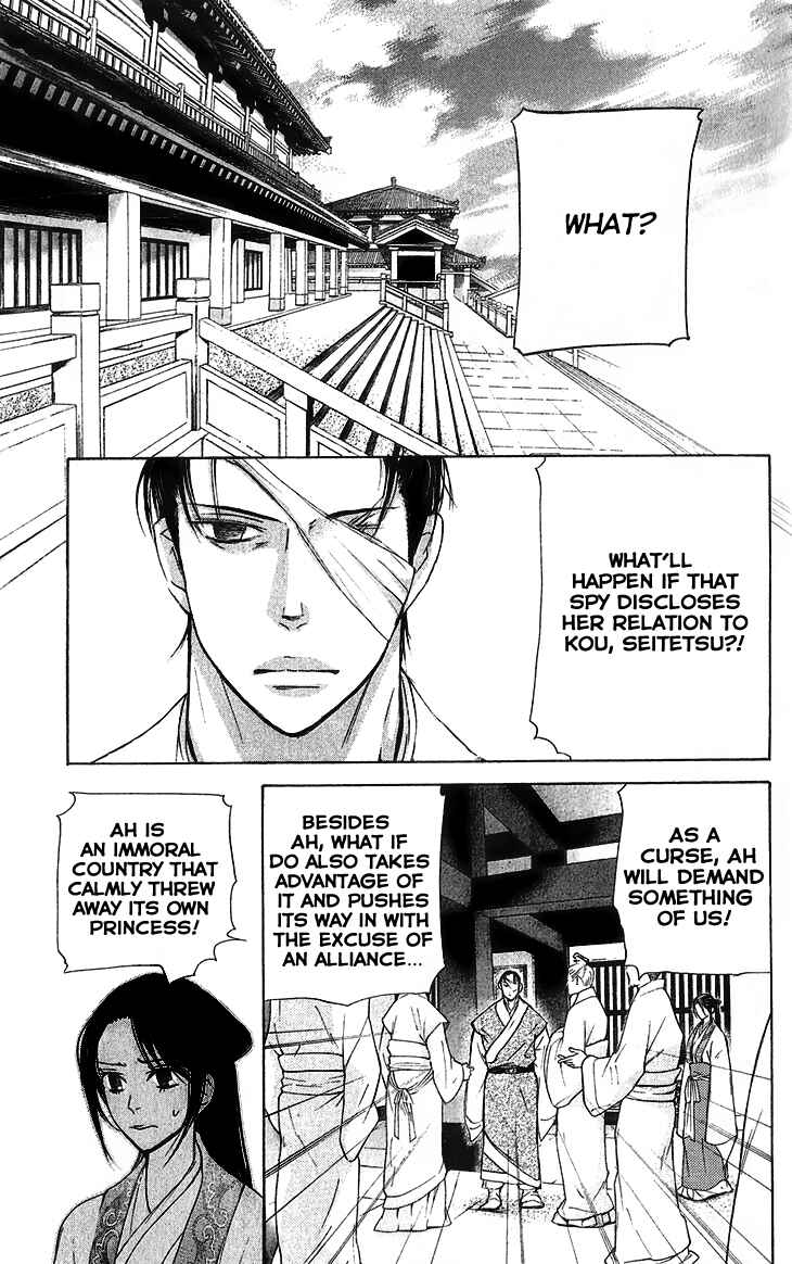 Page 1 Chapter 5.2 The Queens Flower