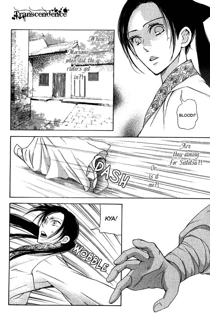 Page 14 Chapter 5.2 The Queens Flower
