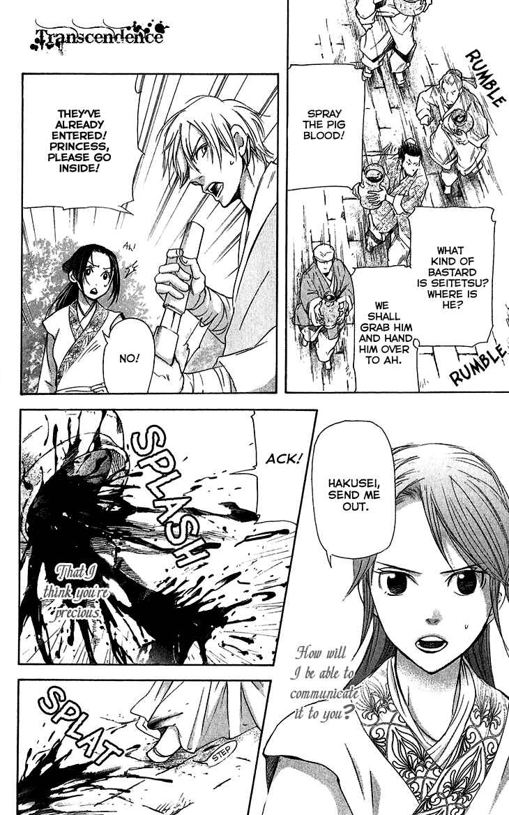 Page 20 Chapter 5.2 The Queens Flower