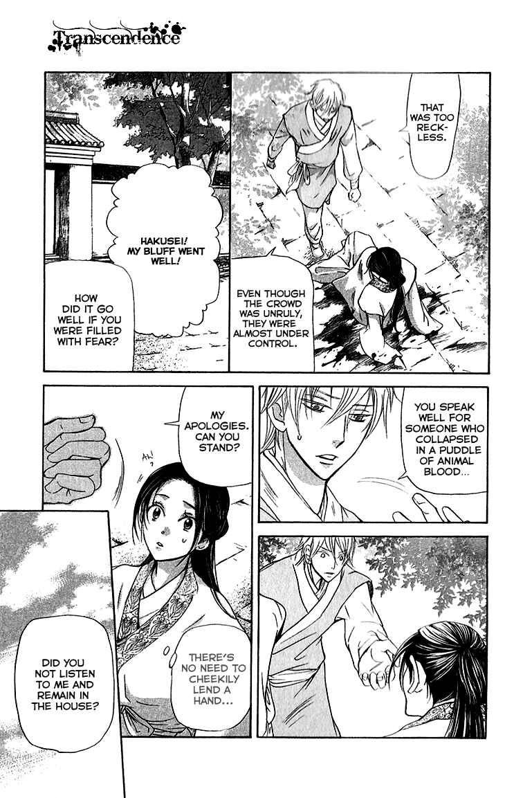 Page 25 Chapter 5.2 The Queens Flower