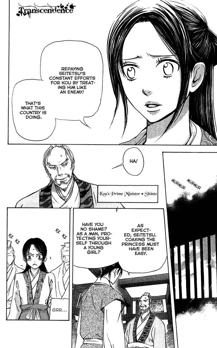 Page 4 Chapter 5.2 The Queens Flower