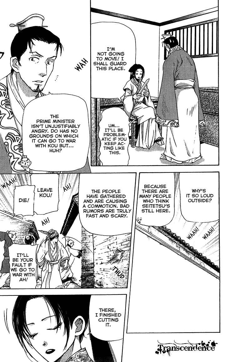 Page 9 Chapter 5.2 The Queens Flower