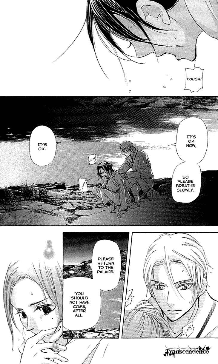Page 18 Chapter 3.2 The Queens Flower