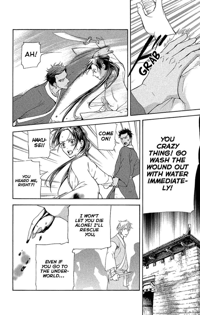 Page 2 Chapter 18.2 The Queens Flower