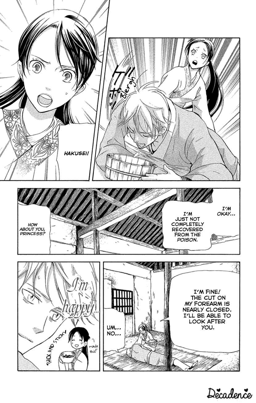 Page 20 Chapter 18.2 The Queens Flower