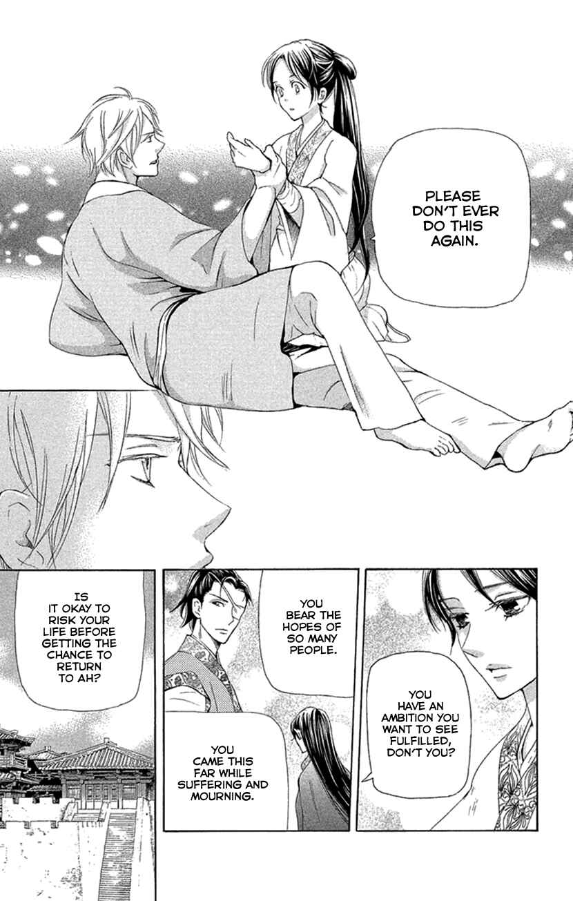 Page 22 Chapter 18.2 The Queens Flower