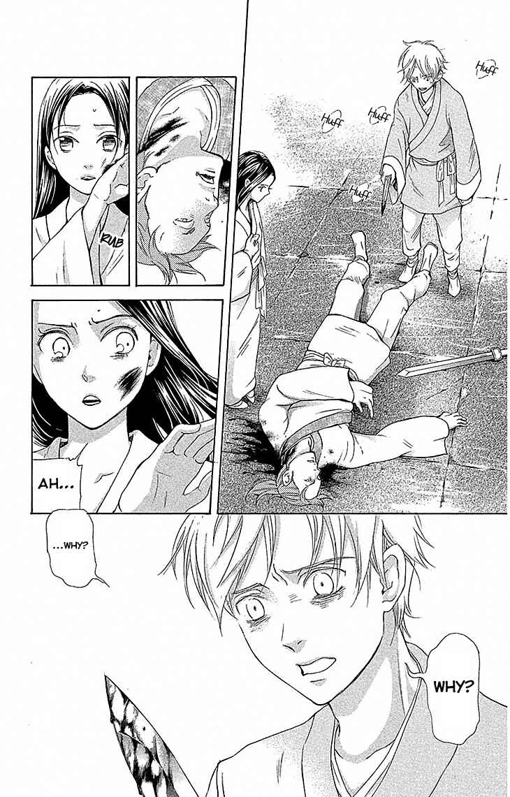 Page 13 Chapter 17.2 The Queens Flower