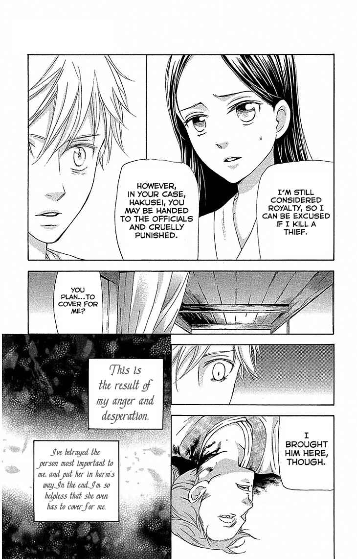Page 18 Chapter 17.2 The Queens Flower