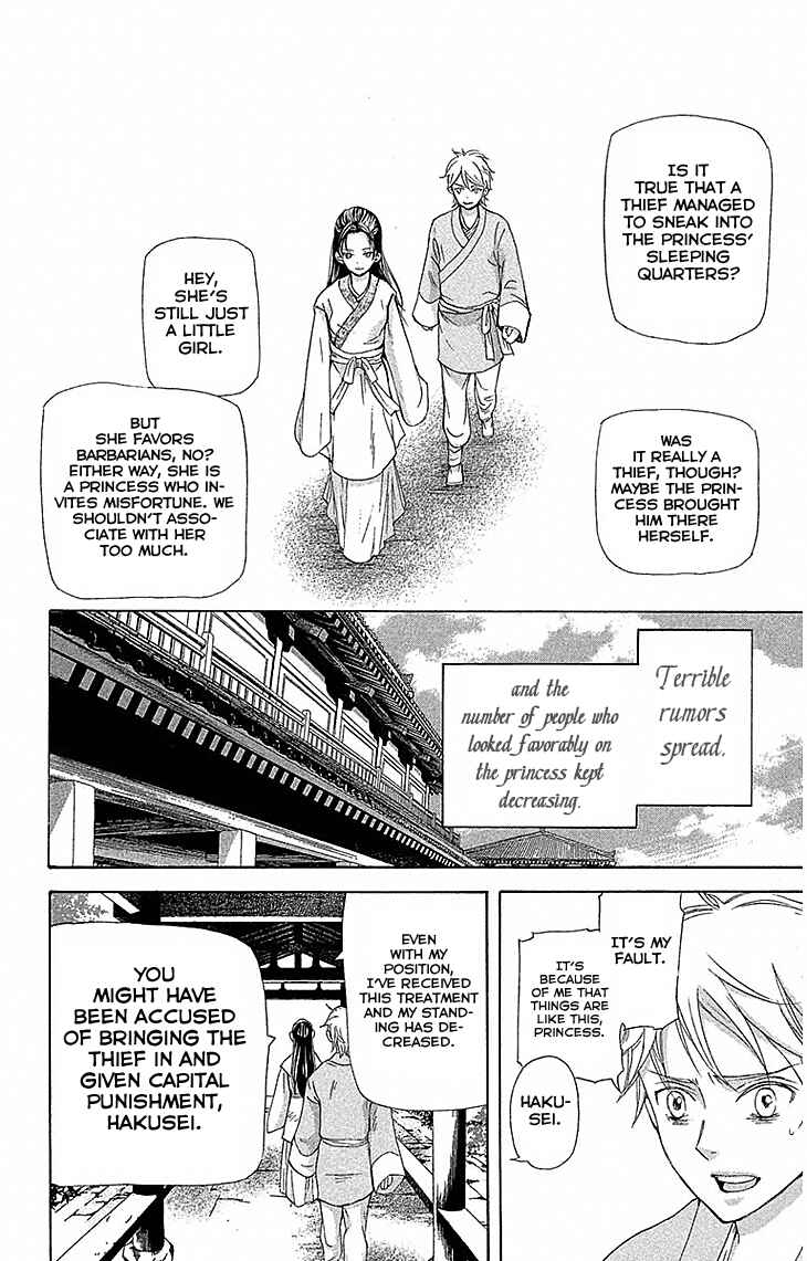 Page 25 Chapter 17.2 The Queens Flower