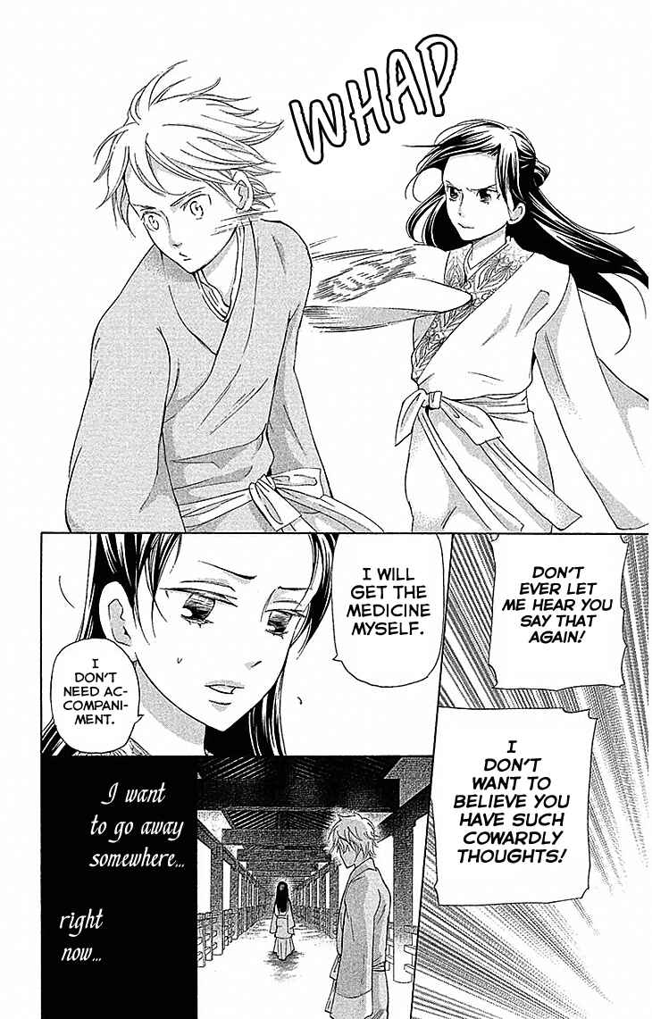 Page 5 Chapter 17.2 The Queens Flower