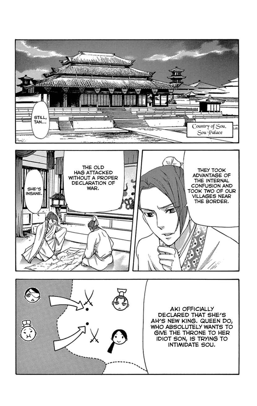 Page 13 Chapter 33 The Queens Flower