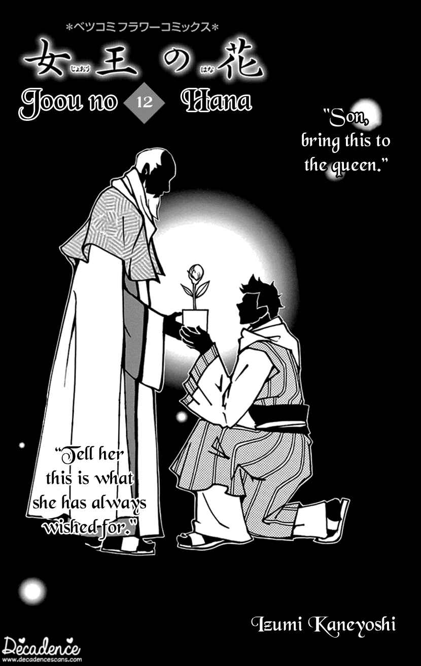 Page 2 Chapter 33 The Queens Flower