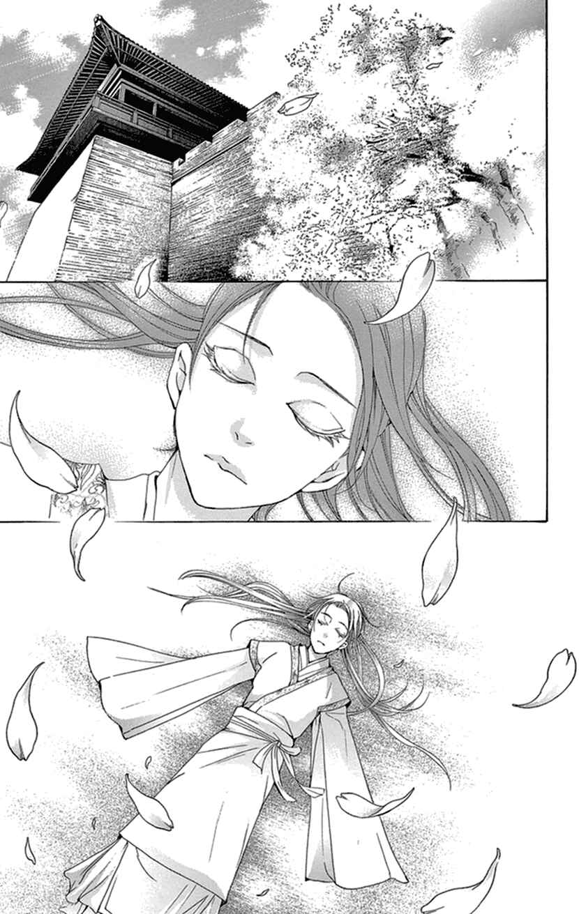 Page 36 Chapter 33 The Queens Flower