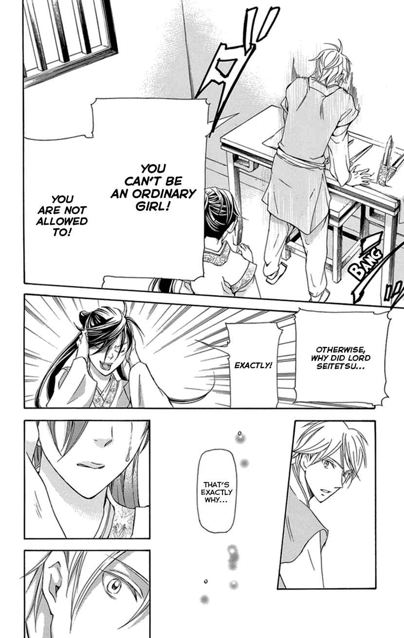 Page 45 Chapter 33 The Queens Flower