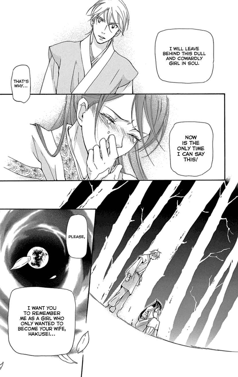 Page 52 Chapter 33 The Queens Flower
