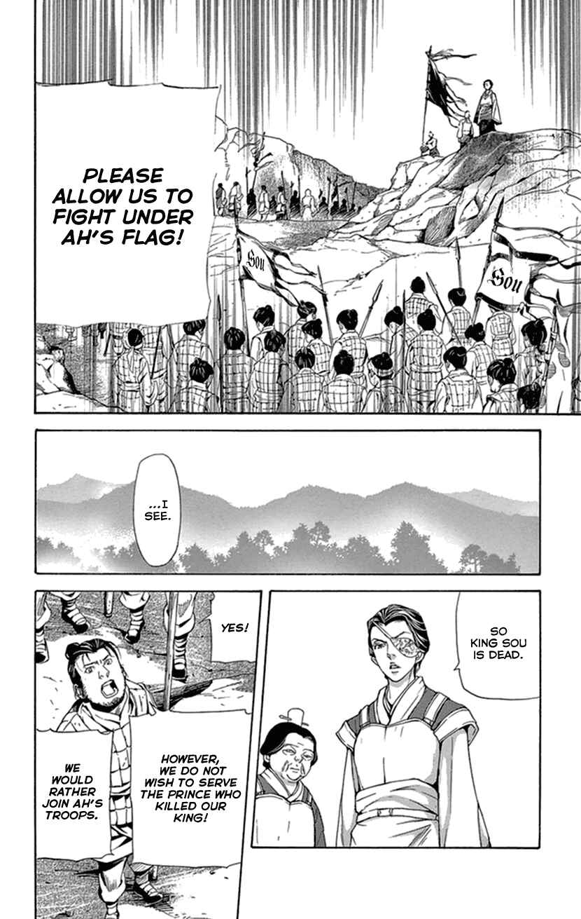 Page 7 Chapter 33 The Queens Flower