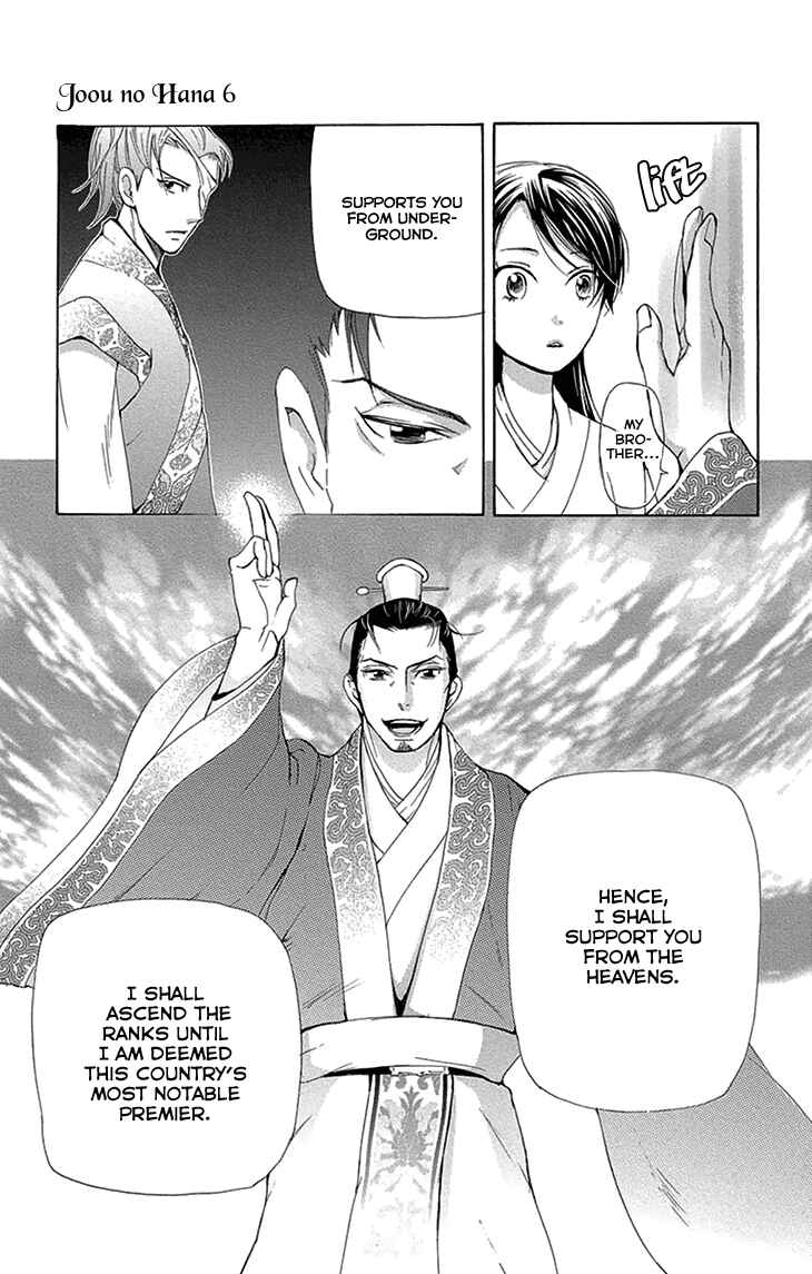 Page 12 Chapter 15.1 The Queens Flower