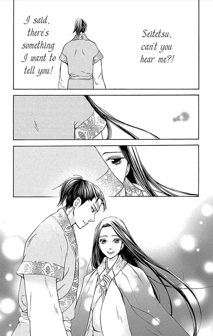Page 11 Chapter 11.1 The Queens Flower