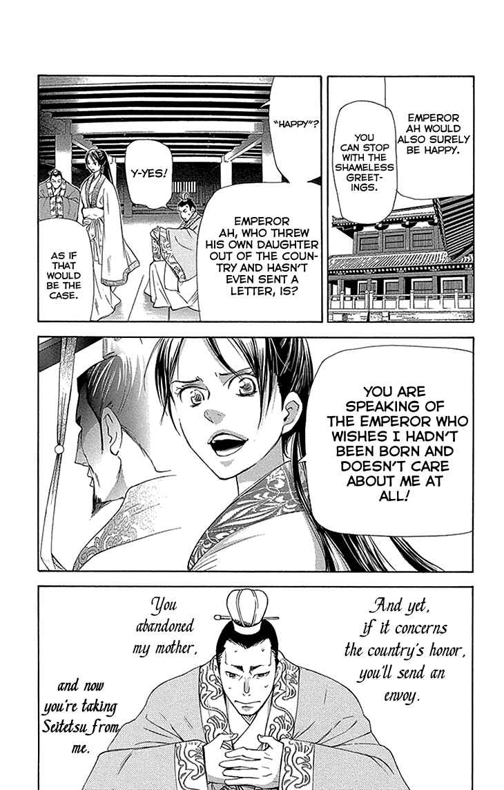 Page 18 Chapter 11.1 The Queens Flower
