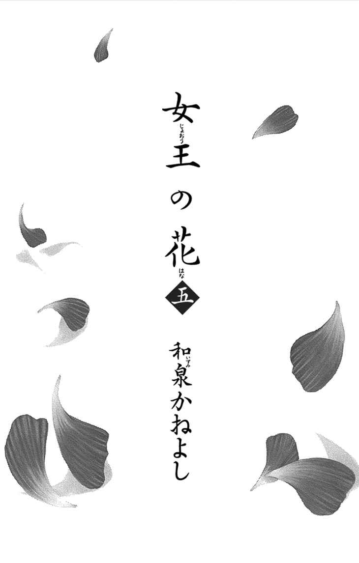 Page 2 Chapter 11.1 The Queens Flower