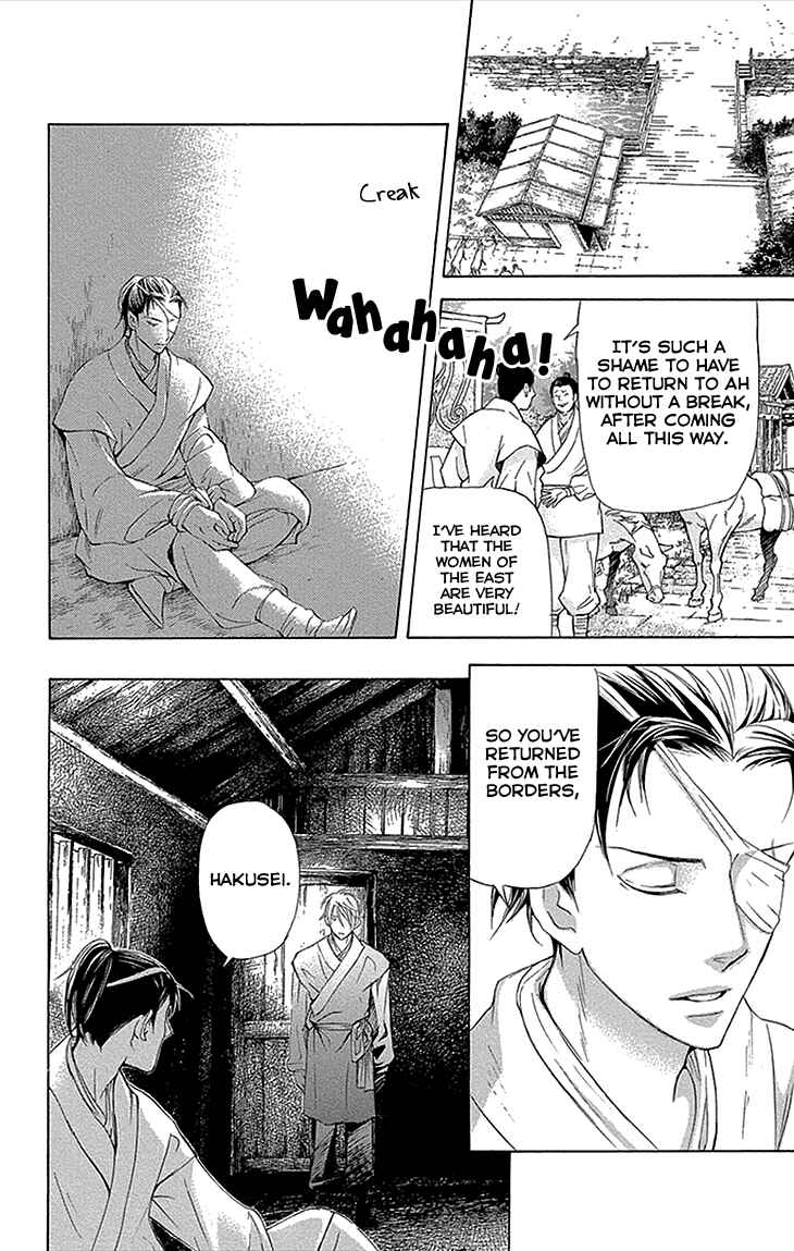 Page 23 Chapter 11.1 The Queens Flower