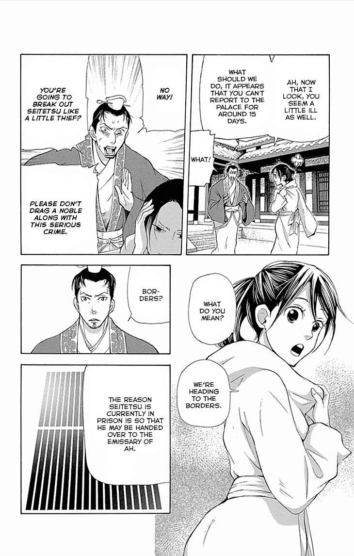 Page 14 Chapter 9.1 The Queens Flower