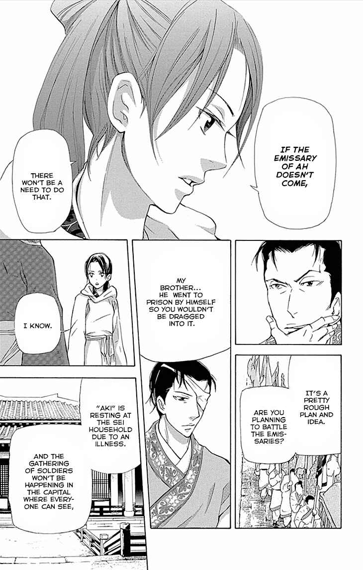 Page 15 Chapter 9.1 The Queens Flower