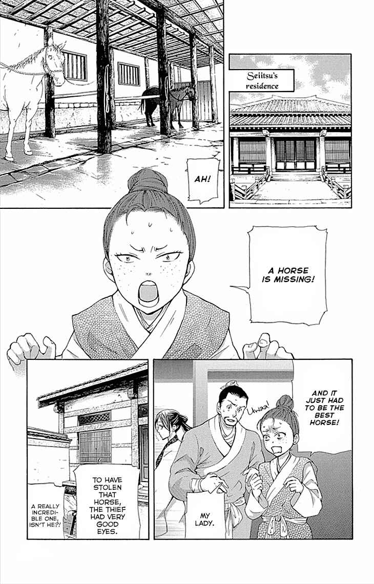 Page 7 Chapter 9.1 The Queens Flower