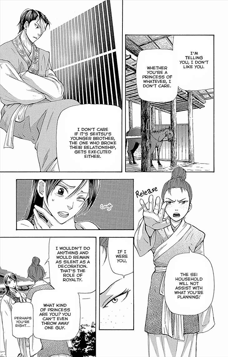 Page 9 Chapter 9.1 The Queens Flower