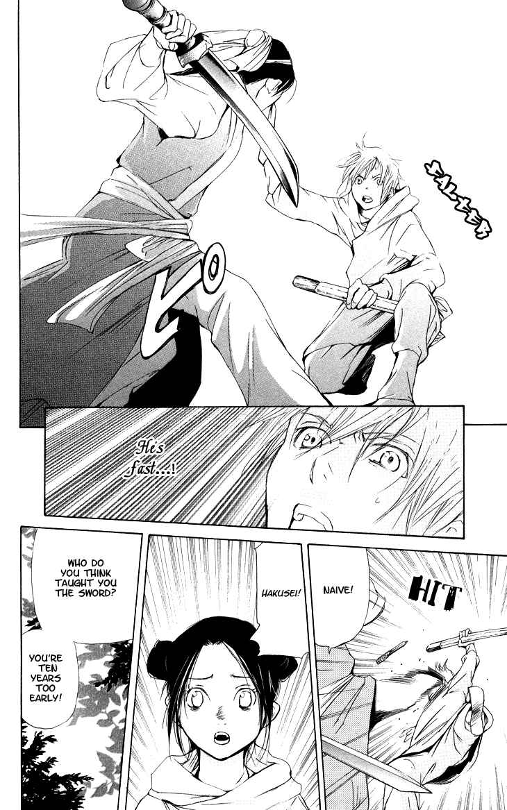 Page 12 Chapter 2.3 The Queens Flower