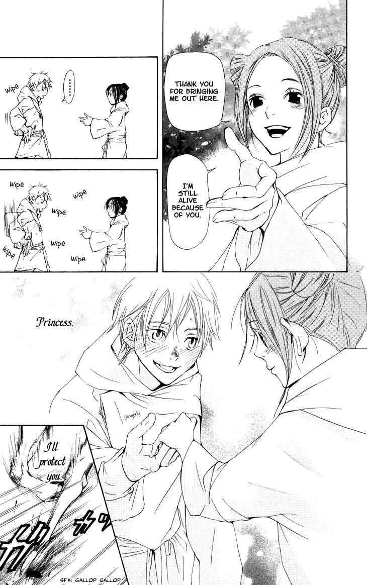 Page 5 Chapter 2.3 The Queens Flower