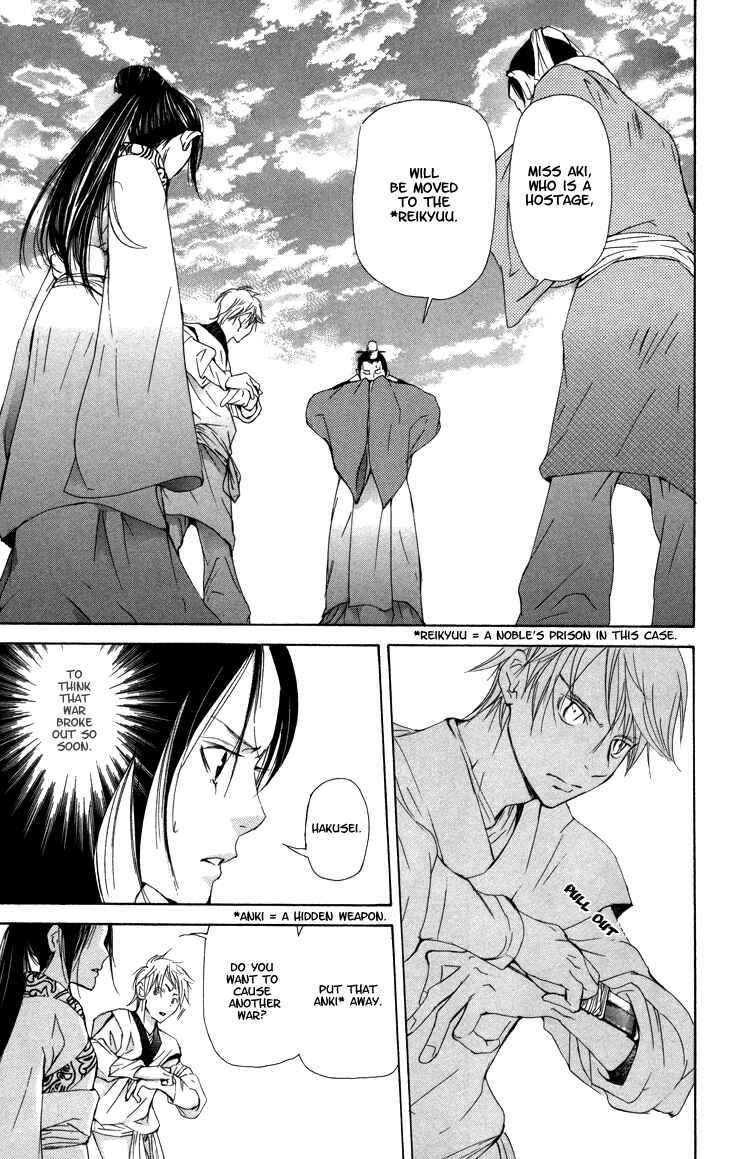 Page 10 Chapter 2.2 The Queens Flower