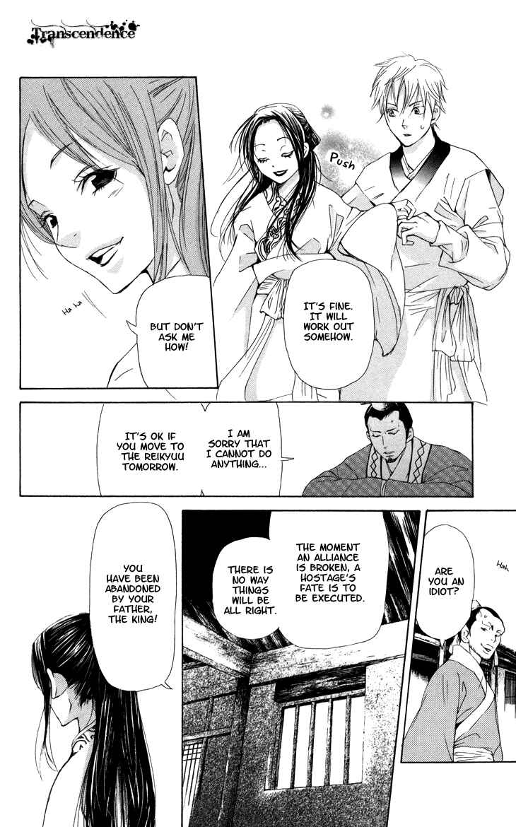 Page 11 Chapter 2.2 The Queens Flower