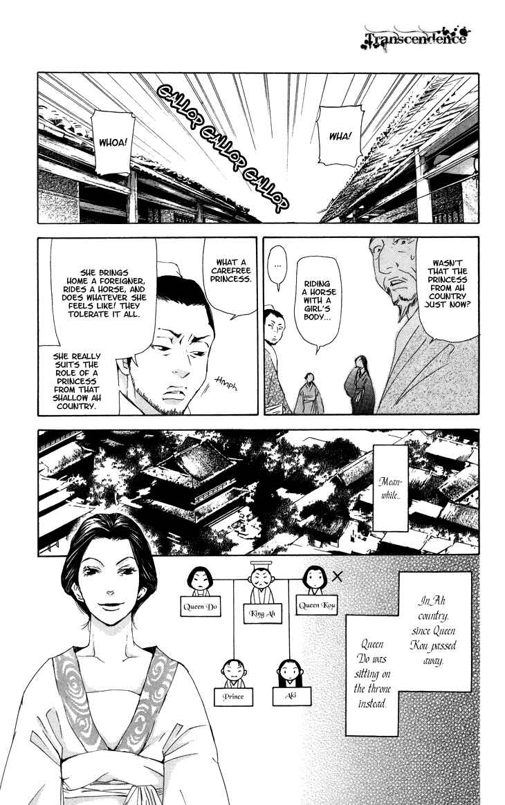 Page 2 Chapter 2.2 The Queens Flower