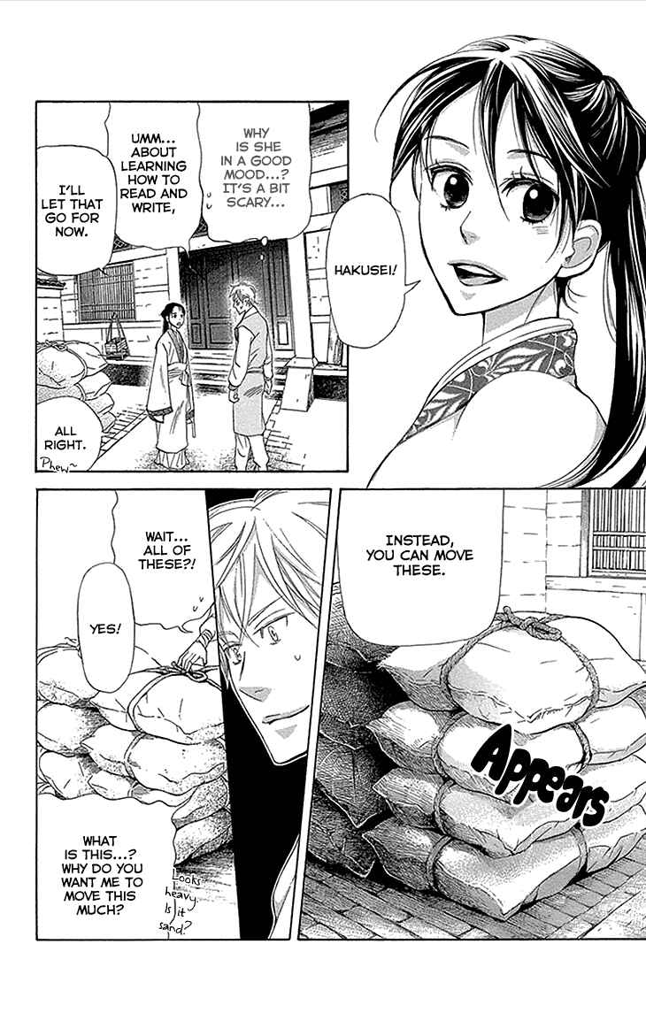 Page 1 Chapter 12.2 The Queens Flower