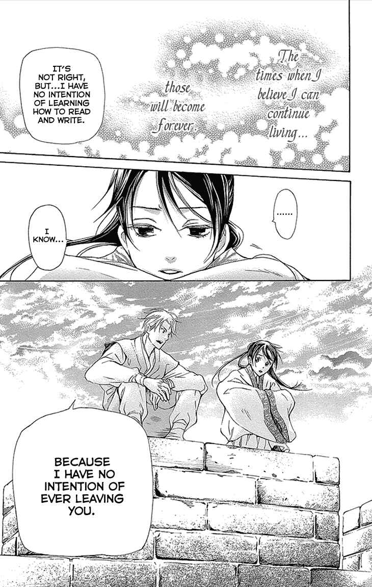 Page 22 Chapter 12.2 The Queens Flower