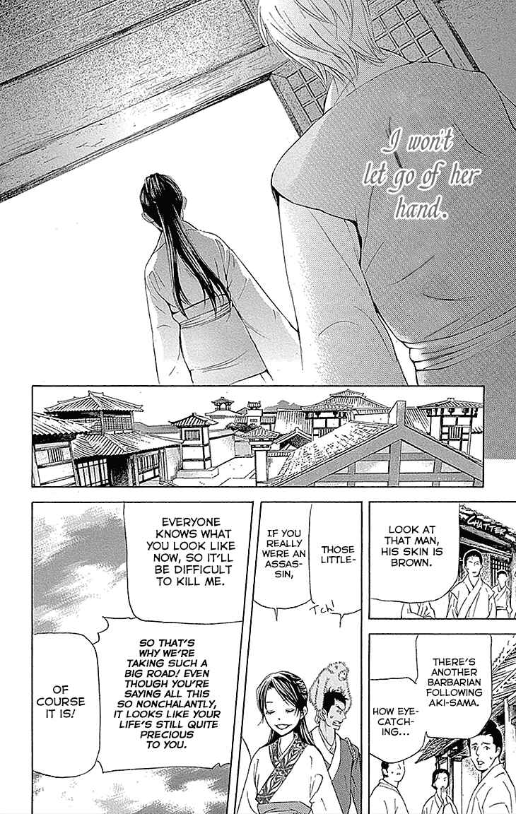 Page 26 Chapter 13.1 The Queens Flower