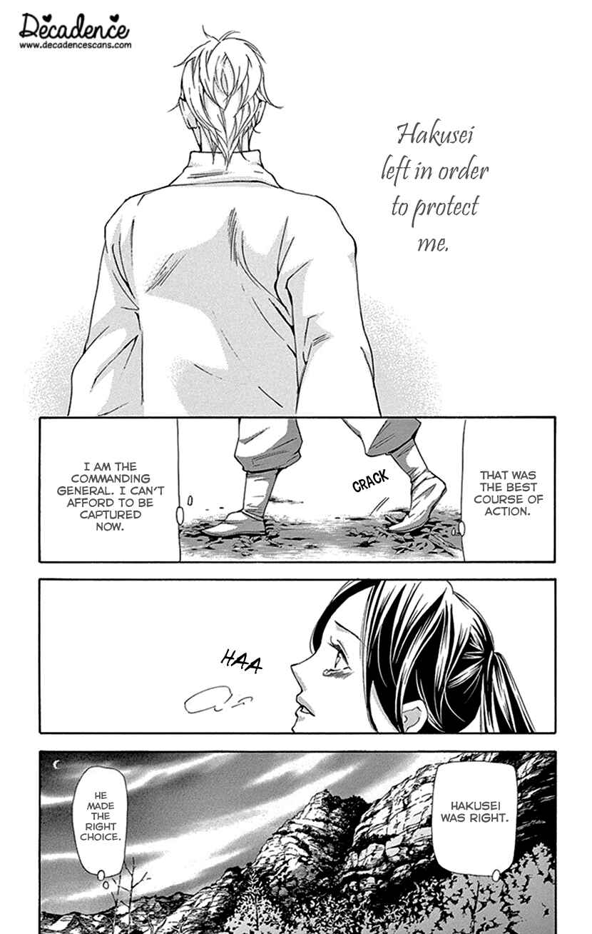Page 10 Chapter 42.1 The Queens Flower