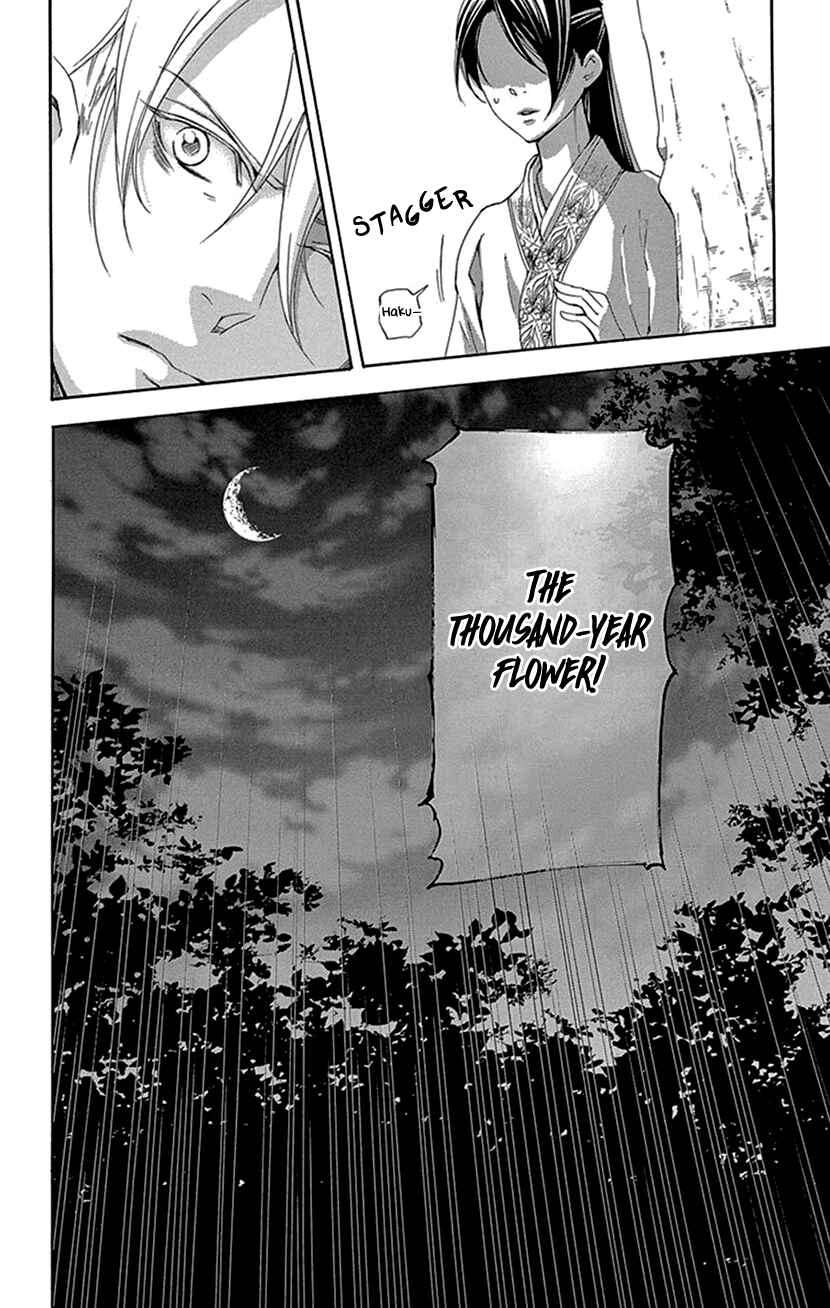 Page 16 Chapter 42.1 The Queens Flower