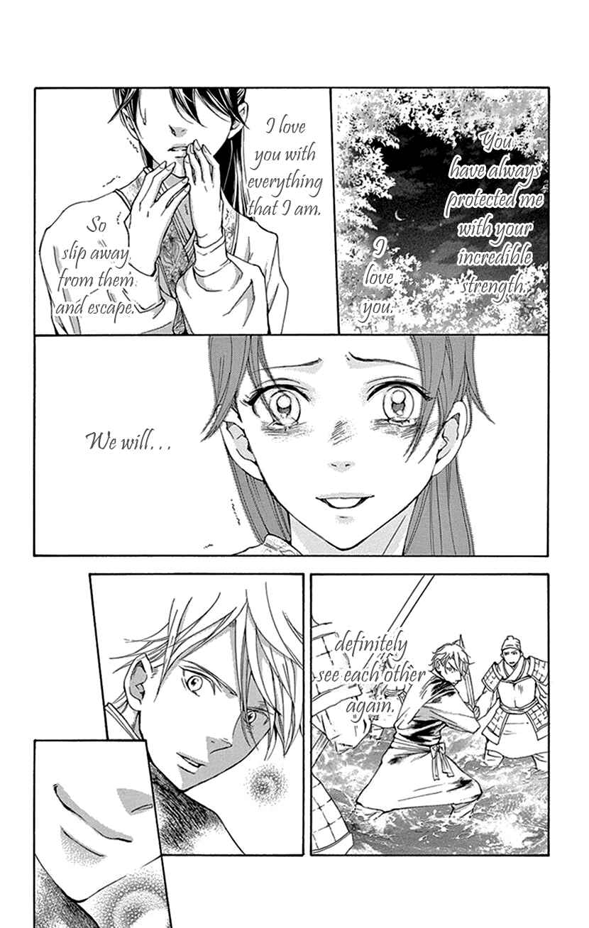 Page 22 Chapter 42.1 The Queens Flower