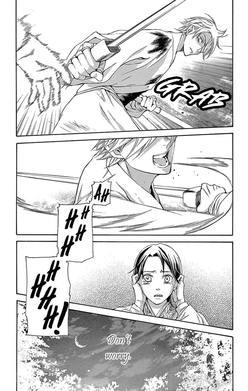 Page 26 Chapter 42.1 The Queens Flower